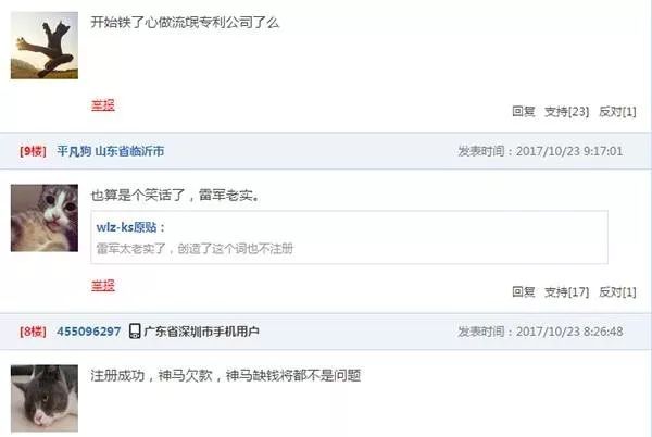 搶注「全面屏」商標權(quán)：樂視手機即將「重出江湖」？