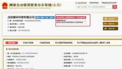 【深圳公司異?！繛楹芜M入黑名單？如何解除異常？工商異常問答錦集！