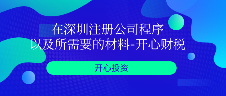 如何應(yīng)對(duì)異常納稅戶？如何去除稅務(wù)異常？